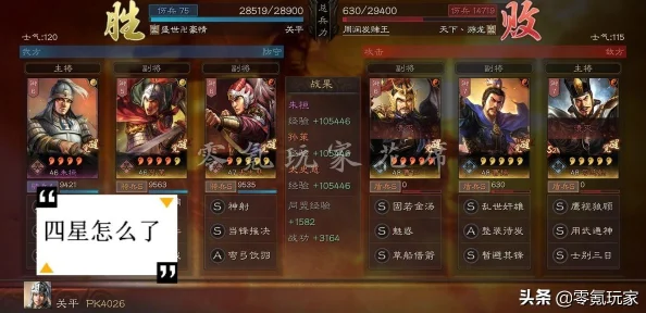 三国志战略版深度探索：草船借箭最新最强阵容与策略全解析