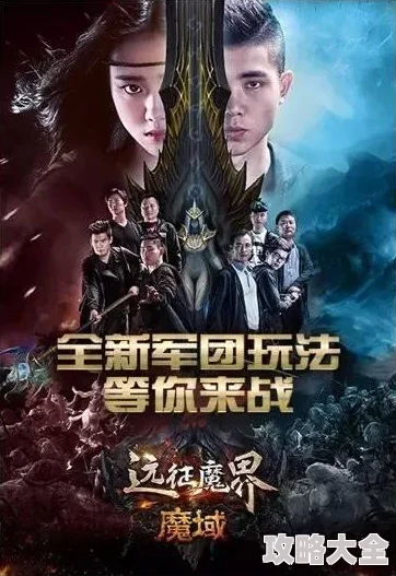 魔界军团冒险养成游戏：最新英雄强度排行与策略选择深度分析