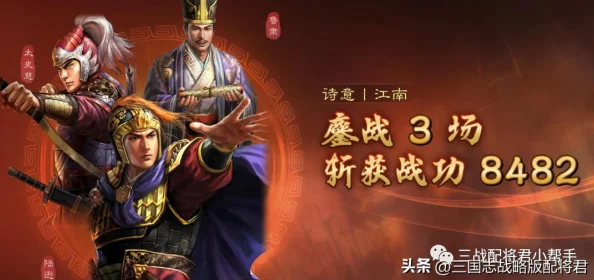 深度解析最新三国志战略版：白板最强无脑阵容榜首搭配攻略