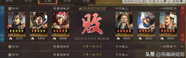 深度解析最新三国志战略版：白板最强无脑阵容榜首搭配攻略