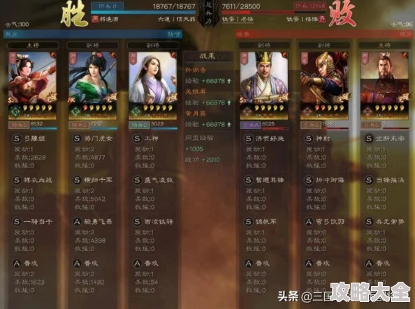 深度解析最新三国志战略版：白板最强无脑阵容榜首搭配攻略