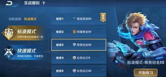 百炼英雄极速升级秘籍：最新高效练级地点与实战技巧深度探索