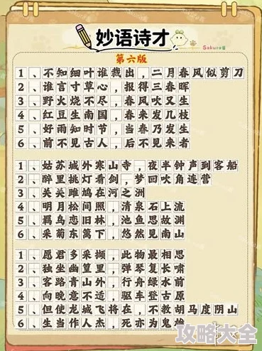 桃源深处人家食来运转：全新食谱揭秘，最新活动与独门配方全探索