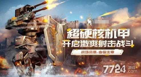 机甲前线乱斗：最新兑换码揭秘与顶级礼包获取全攻略