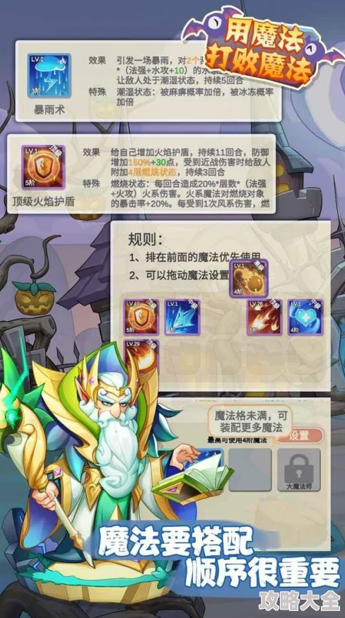 魔法无敌角色升星材料、攻略及战力提升全面探索解析