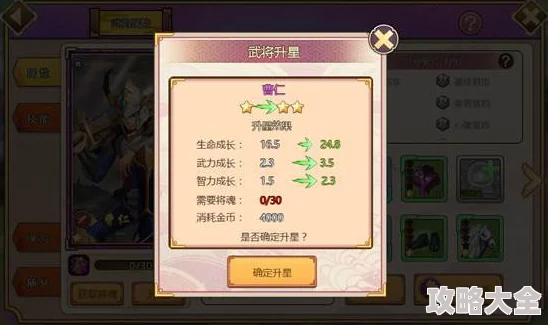 魔法无敌角色升星材料、攻略及战力提升全面探索解析
