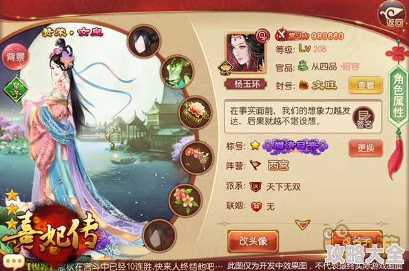 熹妃传游戏攻略：最新兑换码与礼包激活码获取方法全探索