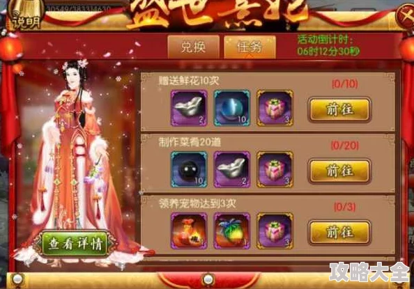 熹妃传游戏攻略：最新兑换码与礼包激活码获取方法全探索
