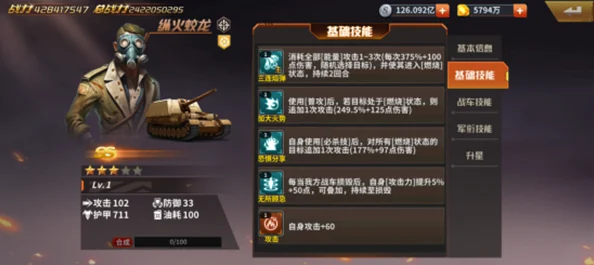 坦克雄师2023前期最强阵容搭配探索与策略深度分析