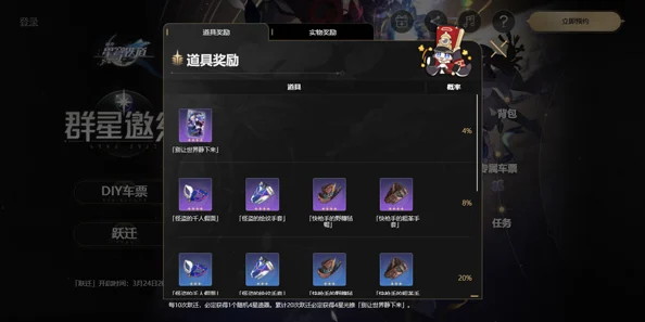 深入探索：崩坏星穹铁道新皮肤发布最新消息及全面爆料详情一览