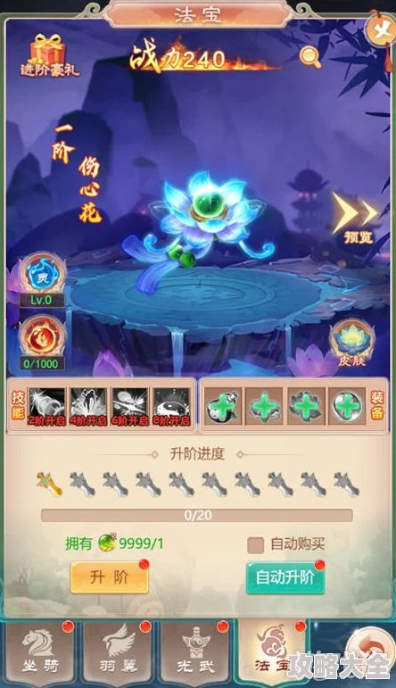 深入探索：幻灵修仙传仙学盛典最新资讯与题库答案全解析指南