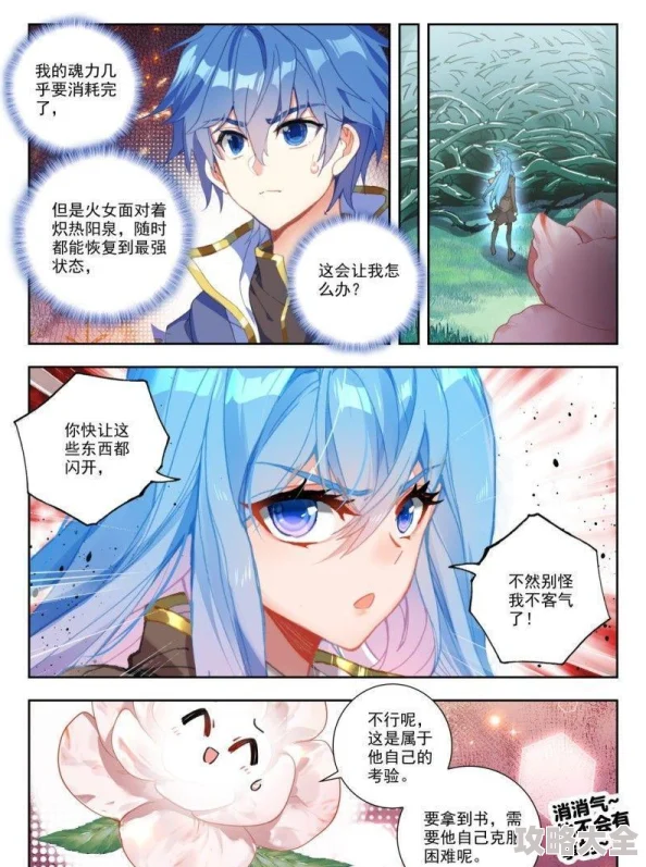 斗罗大陆2绝世唐门VIP价格表及福利等级全面解析与最新更新指南