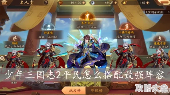 贝吉塔黑化阵容深度探索：四套平民组合搭配与最新攻略详解
