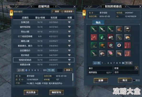 深度揭秘：火源战纪最新激活码大全及高效获取途径，助你游戏畅玩无阻！