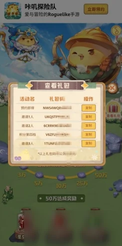 深度探索：魔界军团卡牌对战最新兑换码与礼包码获取全攻略分享