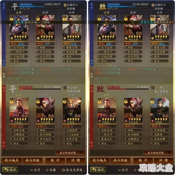 深入探索《三国志战略版》：孙权战法搭配新解析与最新战术策略揭秘
