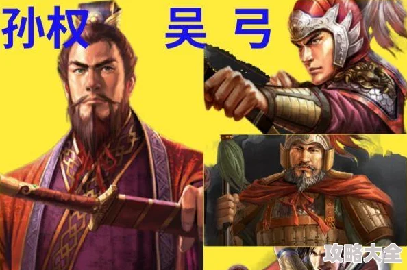 深入探索《三国志战略版》：孙权战法搭配新解析与最新战术策略揭秘
