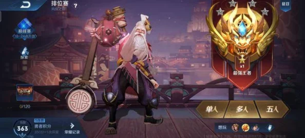 王者荣耀扁鹊无尽旅途皮肤上线全探索：秒杀时间&最新资讯解析