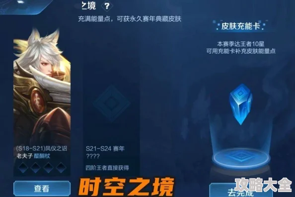 王者荣耀扁鹊无尽旅途皮肤上线全探索：秒杀时间&最新资讯解析