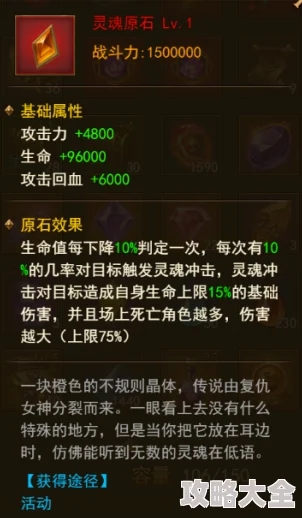 灵魂序章：深度解析七杀石获取攻略及最新刷取难度挑战