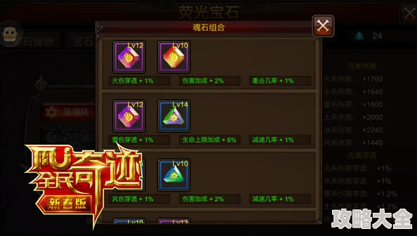 深度探索：最新灵魂序章魂灵搭配全攻略，揭秘最强阵容推荐与实战精髓解析
