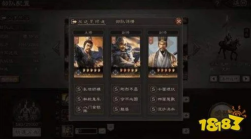 三国志战略版程昱T0配队深度探索与最新最佳组合解析