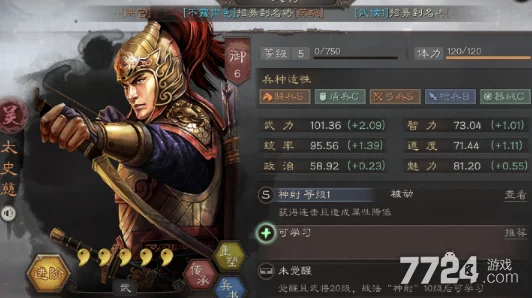 三国志战略版武锋阵黑科技深度探索：郭嘉、太史慈、黄月英战法搭配最新攻略