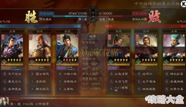 三国志战略版武锋阵黑科技深度探索：郭嘉、太史慈、黄月英战法搭配最新攻略
