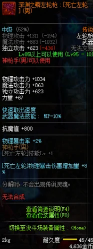 2025年DNF漫游枪手顶级装备推荐：热门选择与搭配指南
