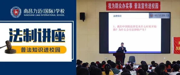 普法栏目剧老师强新学年普法讲座走进校园关注青少年法律意识培养