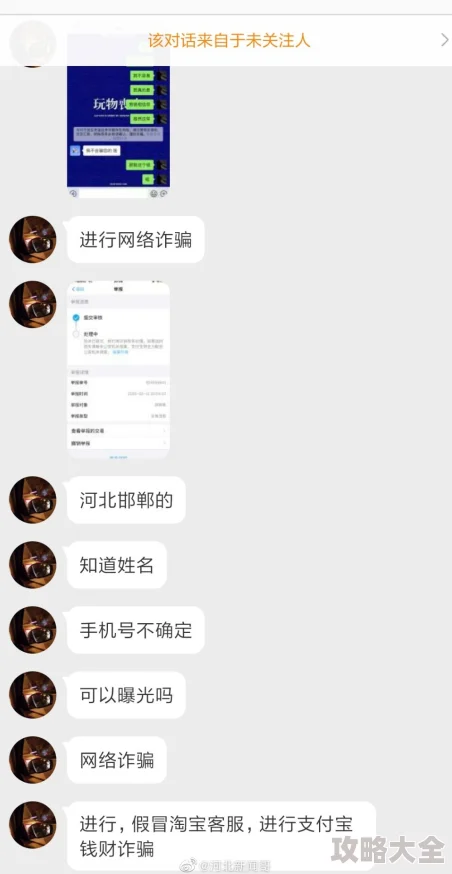 警惕新型网络诈骗黄色网址污假冒客服诱导转账