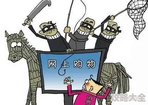 警惕新型网络诈骗黄色网址污假冒客服诱导转账