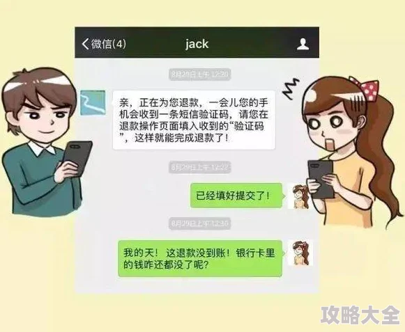 警惕新型网络诈骗黄色网址污假冒客服诱导转账