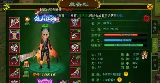2025年热门分析：热血江湖当前版本中哪个职业最强势？