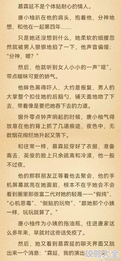 唐棠战谨言小说叫《偷偷藏不住》已完结番外更新至大学篇