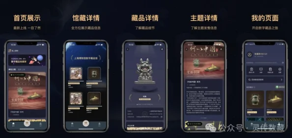 凤惊天元宇宙数字藏品引爆热潮成交额突破千亿