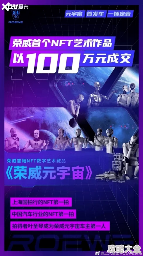 凤惊天元宇宙数字藏品引爆热潮成交额突破千亿