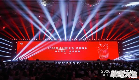 狠狠干干2025元宇宙开发者大会开启数字经济新时代