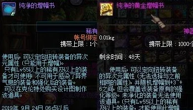 2025年DNF鹦鹉职业热门增幅装备选择与推荐攻略
