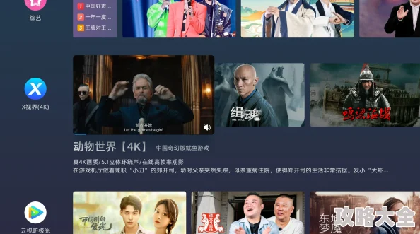 a免费看高清大片抢先体验流畅播放速度快资源丰富更新及时