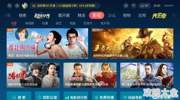 a免费看高清大片抢先体验流畅播放速度快资源丰富更新及时