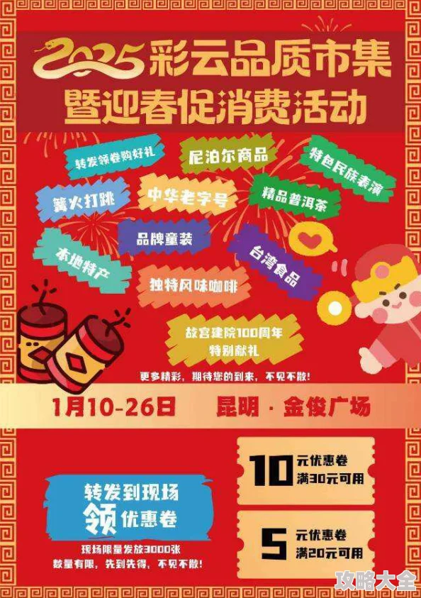 91福利区新年新气象焕发活力开启精彩2025