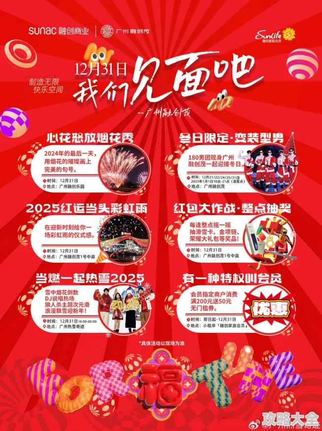 91福利区新年新气象焕发活力开启精彩2025