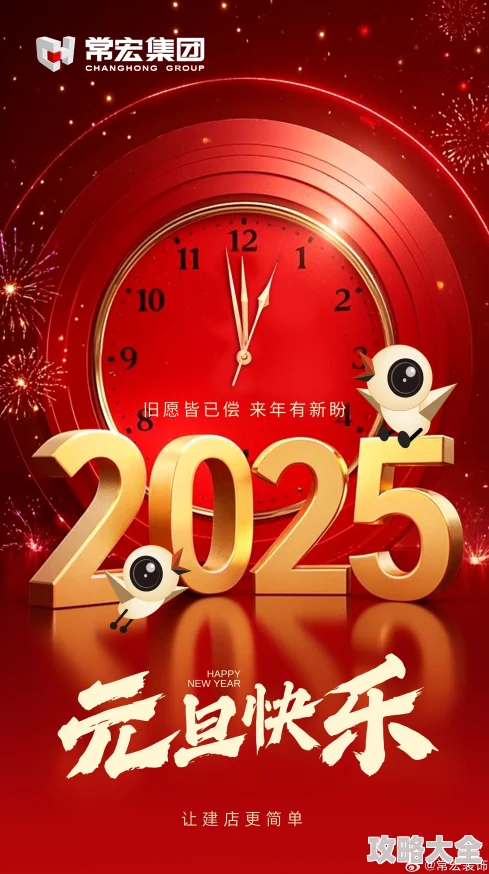 91福利区新年新气象焕发活力开启精彩2025