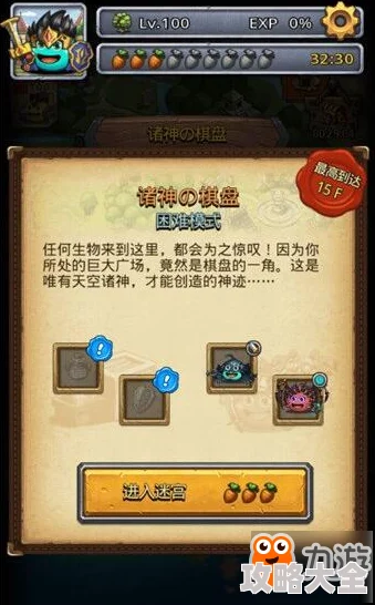 2025不思议迷宫诸神的棋盘全面攻略与最新玩法揭秘