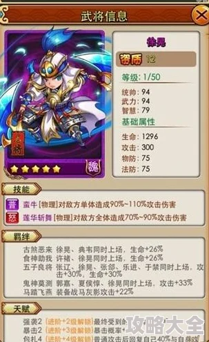 2025年热门游戏群英风华录：强力武将排行与推荐指南