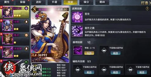 2025年热门游戏群英风华录：强力武将排行与推荐指南