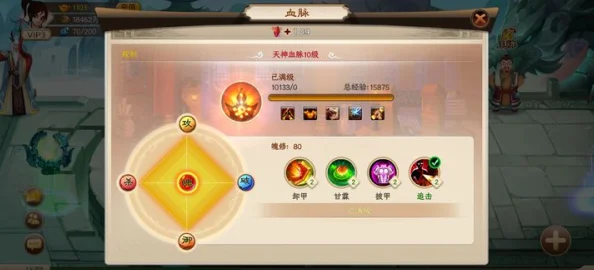 2025神仙道天启挑战，多少级能通关及最新攻略
