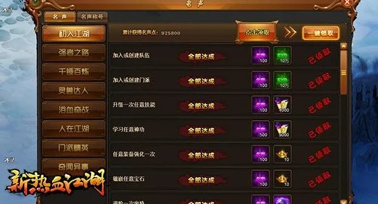 2025热血江湖怀旧版新玩法：阵营转换系统震撼上线，轻松切换阵营体验
