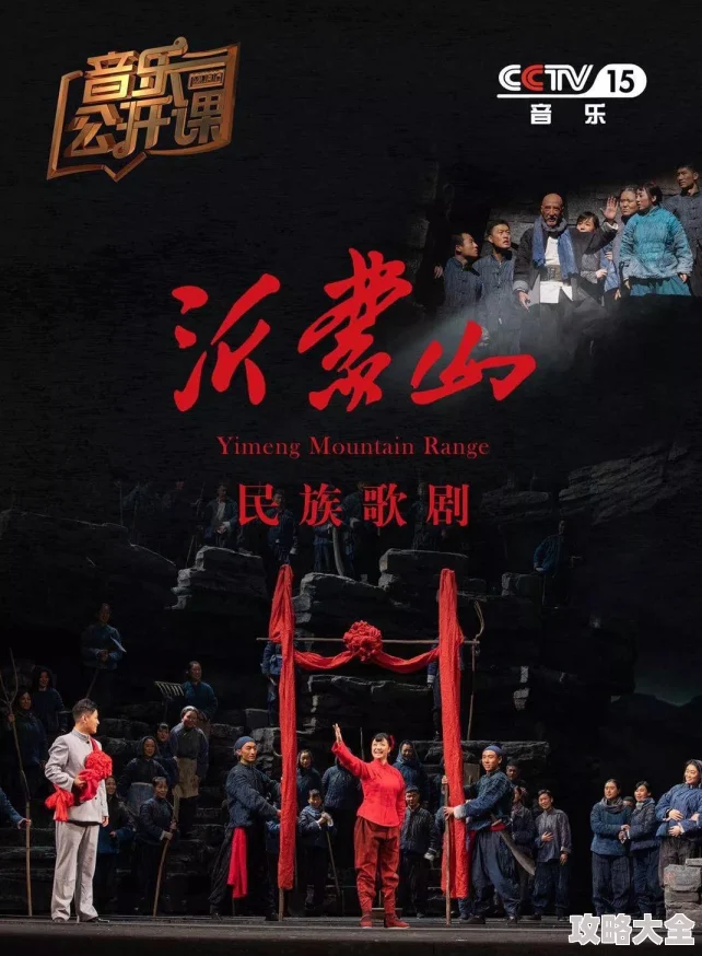 山河为歌赞歌嘹亮却掩盖了无数底层百姓的苦难